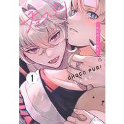 チョコぷり～吸血鬼との約束～（1）(KCデラックス) [コミック]