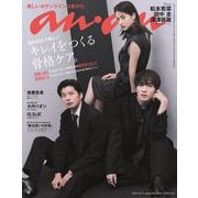 an・an (アン・アン) 2024年 12/4号 [雑誌]