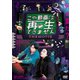 この動画は再生できませんTHE MOVIE [DVD]