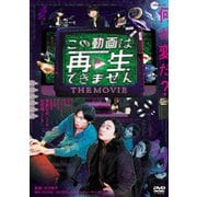 この動画は再生できませんTHE MOVIE