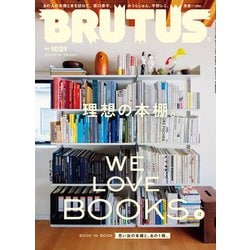 BRUTUS (ブルータス) 2024年 12/15号 [雑誌]
