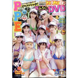 ヤングチャンピオン 2024年 12/10号 [雑誌]