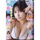 月刊ヤングマガジン 2024年 12/6号 [雑誌]