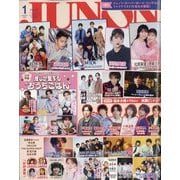 JUNON (ジュノン) 2025年 01月号 [雑誌]