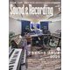 Sound & Recording Magazine (サウンド アンド レコーディング マガジン) 2025年 01月号 [雑誌]