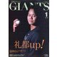 月刊 GIANTS (ジャイアンツ) 2025年 01月号 [雑誌]