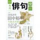 俳句 2024年 12月号 [雑誌]