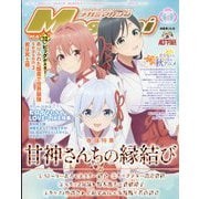Megami MAGAZINE (メガミマガジン) 2025年 01月号 [雑誌]
