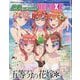 Megami MAGAZINE DELUXE (メガミマガジンデラックス) 2025年 01月号 [雑誌]