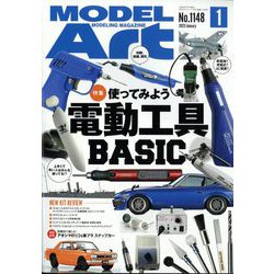 MODEL Art (モデル アート) 2025年 01月号 [雑誌]