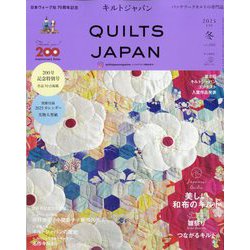 Quilts Japan (キルトジャパン) 2025年 01月号 [雑誌]