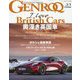GENROQ (ゲンロク) 2025年 01月号 [雑誌]
