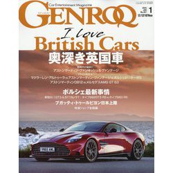GENROQ (ゲンロク) 2025年 01月号 [雑誌]