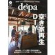ドゥーパ! 2025年 01月号 [雑誌]