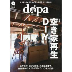ドゥーパ! 2025年 01月号 [雑誌]