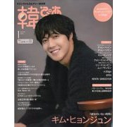 韓流ぴあ 2025年 01月号 [雑誌]