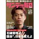サンデー毎日 2024年 12/22号 [雑誌]