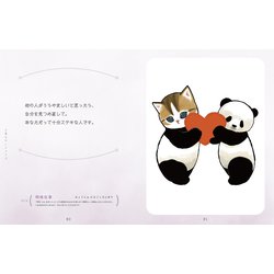 心がまあるくなるmofusand : しあわせが見つかる禅のことば 心がまあるくなるmofusand しあわせが見つかる禅のことば