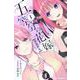 五等分の花嫁【春夏秋冬】（1）(KCデラックス) [単行本]