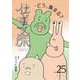 仕事文脈vol.25 [単行本]