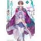 Aランクパーティを離脱した俺は、元教え子たちと迷宮深部を目指す。（9）(KCデラックス) [コミック]