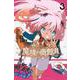 ルキオラと魔境の商館員（3）(講談社コミックス) [コミック]