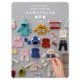 1/12ドールサイズのミニチュアニットの教科書―DOLL KNIT BOOK [単行本]