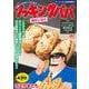 クッキングパパ　焼きいなり(講談社プラチナコミックス) [コミック]