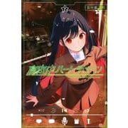 真夜中ハートチューン（7）(講談社コミックス) [コミック]