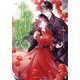 十番様の縁結び〈7〉―神在花嫁綺譚(集英社オレンジ文庫) [文庫]
