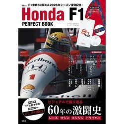 Honda F1 PERFECT BOOK(TJMOOK) [ムックその他]