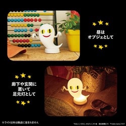 ねないこ だれだ お部屋ライトBOOK│宝島社の通販 宝島チャンネル