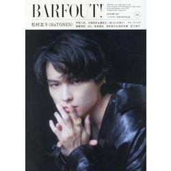 BARFOUT! バァフアウト! 2025年1月号 [単行本]