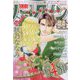 別冊 ハーレクイン 1号 2025年 1/1号 [雑誌]