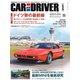 カーアンドドライバー 2025年 01月号 [雑誌]