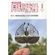 月刊 福祉 2025年 01月号 [雑誌]