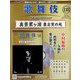 歌舞伎特選DVDコレクション 2024年 12/11号 （138号） [雑誌]