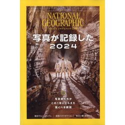 ヨドバシ.com - NATIONAL GEOGRAPHIC (ナショナル ジオグラフィック) 日本版 2024年 12月号 [雑誌]  通販【全品無料配達】