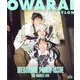 OWARAI NYLON IKEBUKURO PARCO ISSUE C COVER Ver. 2025年 01月号 [雑誌]