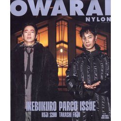 OWARAI NYLON IKEBUKURO PARCO ISSUE A COVER Ver. 2024年 11月号 [雑誌]