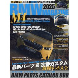 BMW MAGAZINE (ビーエムダブル マガジン)2025 2025年 01月号 [雑誌]