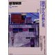 部落解放 2024年 12月号 [雑誌]
