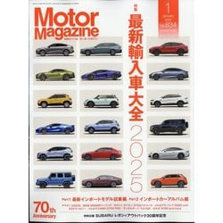Motor Magazine (モーター マガジン) 2025年 01月号 [雑誌]