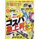 家電批評 2025年 01月号 [雑誌]