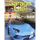Garage Life (ガレージライフ) 2025年 01月号 [雑誌]