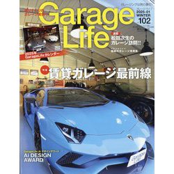 Garage Life (ガレージライフ) 2025年 01月号 [雑誌]
