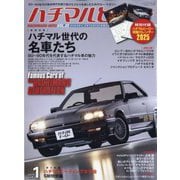 ハチマルヒーロー 2025年 01月号 [雑誌]