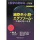 医学のあゆみ 2024年 11/30号 [雑誌]