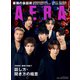 AERA （アエラ） 2024年 12/2号 [雑誌]