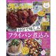 オレンジページ 2024年 12/17号 [雑誌]